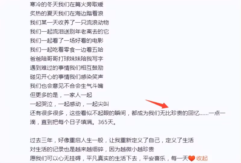 孫儷曬照慶12周年結婚紀念日,一家四口下地干農活,感恩遇見鄧超