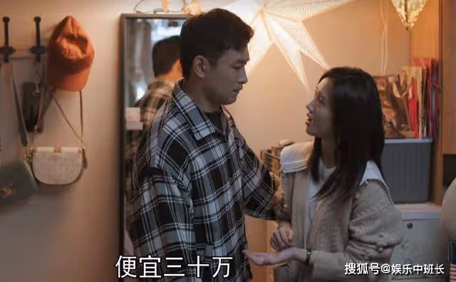 《熟年》兩年賺170萬,看了劉紅艷的資本,才知二琥丟了多大的金子