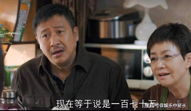 《熟年》兩年賺170萬,看了劉紅艷的資本,才知二琥丟了多大的金子