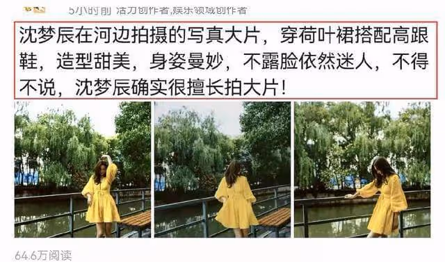 沈夢辰在河邊拍大片,穿荷葉裙身姿曼妙,不露臉依然迷人
