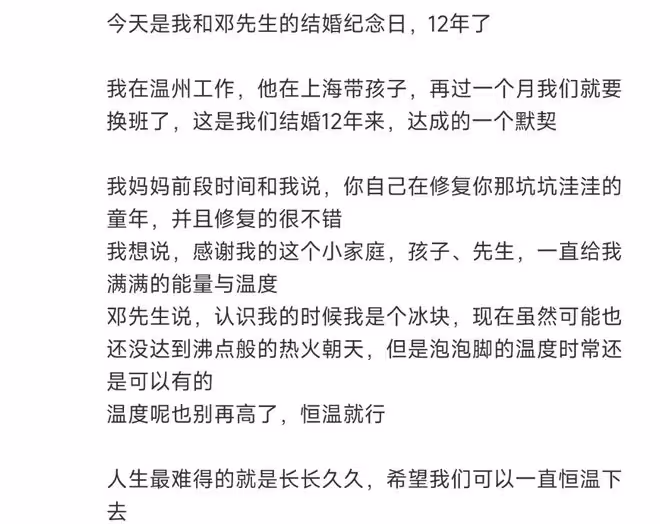 孫儷慶祝結婚12年,曬全家福告白鄧超:希望我們可以一直恆溫下去