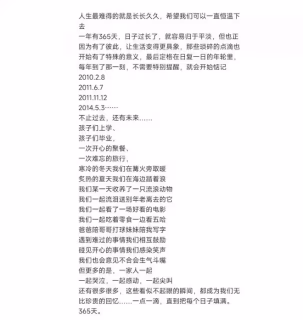 孫儷慶祝結婚12年,曬全家福告白鄧超:希望我們可以一直恆溫下去