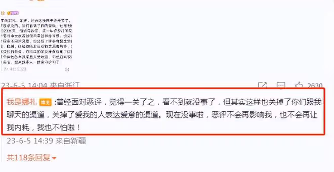 曝娜扎高考成績596分,是當年專業課文化課雙料第一,後援會回應