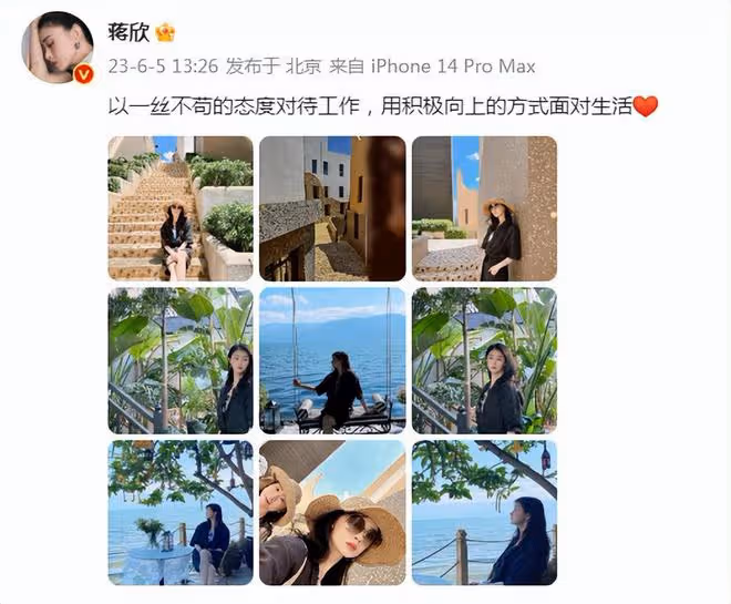 40歲蔣欣曬出遊照,身材苗條瘦成「紙片人」,巴掌臉筷子腿超搶鏡