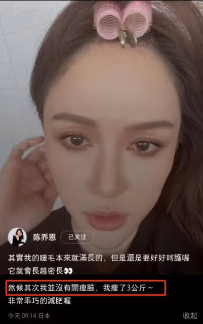 陳喬恩減肥又瘦3公斤，巴掌臉像開了瘦臉特效，44歲仍無生子計劃