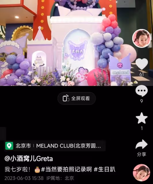 董璇高雲翔為女兒慶生,切蛋糕拍全家福,重現一家三口幸福時光