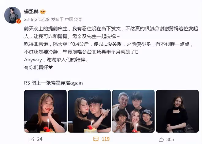楊丞琳提前慶祝39歲生日,與老公李榮浩貼臉秀恩愛,夫妻相超足