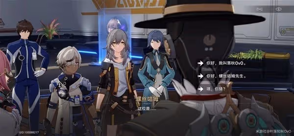 《崩壞:星穹鐵道》朋克洛德精神任務攻略