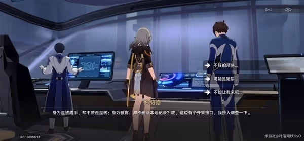 《崩壞:星穹鐵道》朋克洛德精神任務攻略