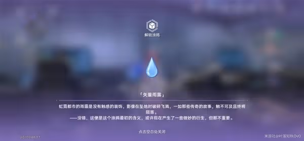 《崩壞:星穹鐵道》朋克洛德精神任務攻略