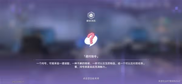 《崩壞:星穹鐵道》朋克洛德精神任務攻略