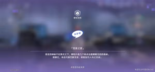 《崩壞:星穹鐵道》朋克洛德精神任務攻略