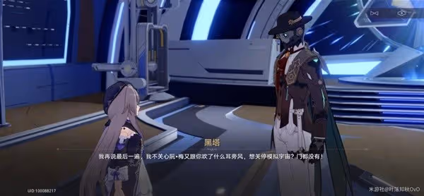 《崩壞:星穹鐵道》朋克洛德精神任務攻略