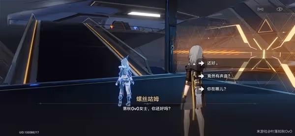 《崩壞:星穹鐵道》朋克洛德精神任務攻略