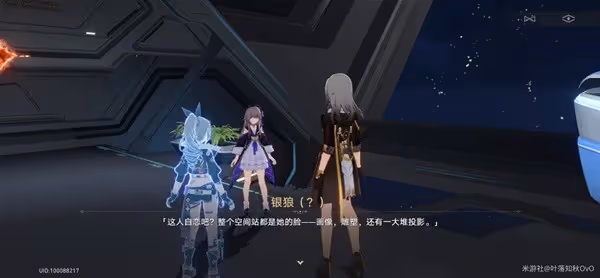 《崩壞:星穹鐵道》朋克洛德精神任務攻略