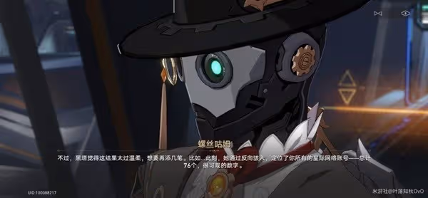 《崩壞:星穹鐵道》朋克洛德精神任務攻略
