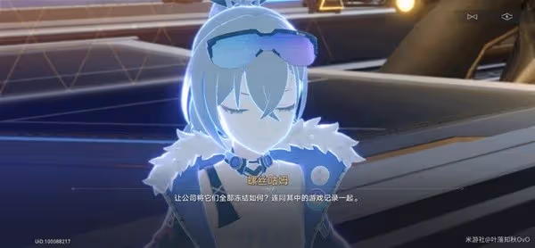 《崩壞:星穹鐵道》朋克洛德精神任務攻略