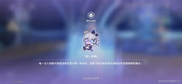 《崩壞:星穹鐵道》朋克洛德精神任務攻略