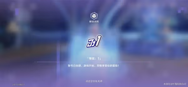 《崩壞:星穹鐵道》朋克洛德精神任務攻略