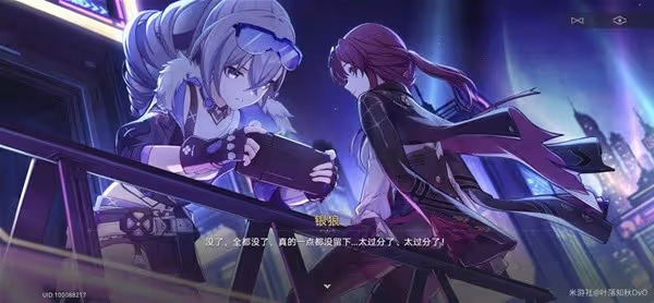 《崩壞：星穹鐵道》朋克洛德精神任務攻略