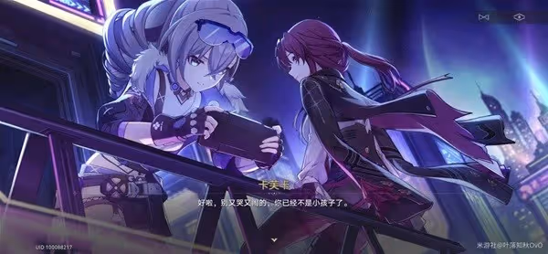《崩壞：星穹鐵道》朋克洛德精神任務攻略