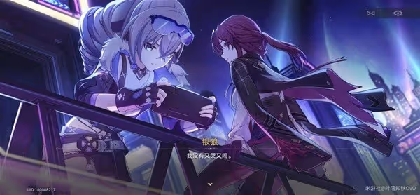 《崩壞：星穹鐵道》朋克洛德精神任務攻略