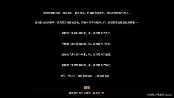 《崩壞：星穹鐵道》朋克洛德精神任務攻略