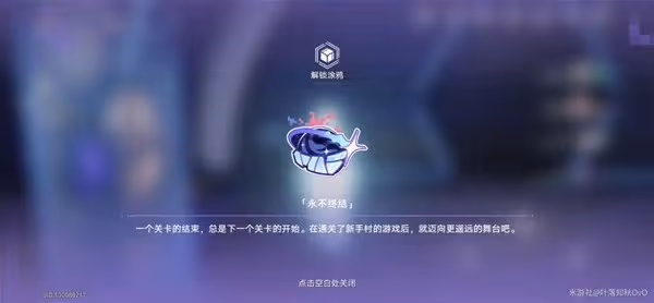 《崩壞：星穹鐵道》朋克洛德精神任務攻略