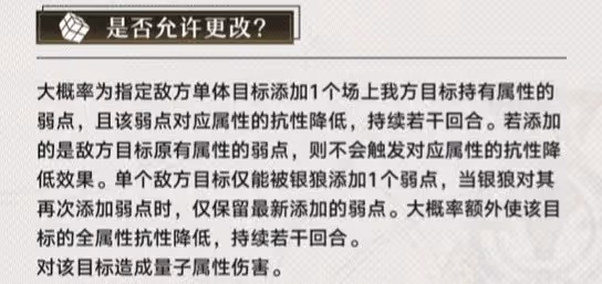 《崩壞:星穹鐵道》1.1版銀狼全面培養指南