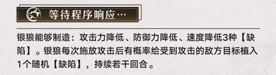《崩壞:星穹鐵道》1.1版銀狼全面培養指南