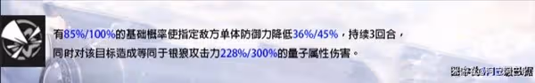 《崩壞:星穹鐵道》1.1版銀狼全方位攻略