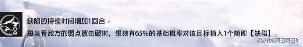 《崩壞:星穹鐵道》1.1版銀狼全方位攻略