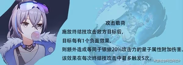 《崩壞:星穹鐵道》1.1版銀狼全方位攻略