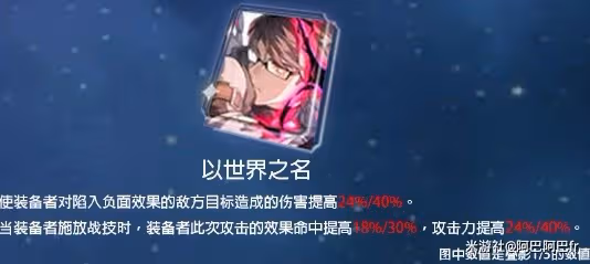 《崩壞：星穹鐵道》1.1版銀狼全方位攻略