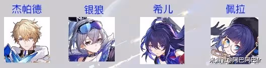 《崩壞：星穹鐵道》1.1版銀狼全方位攻略