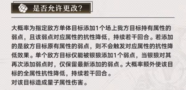 《崩壞:星穹鐵道》1.1銀狼全方位上手指南