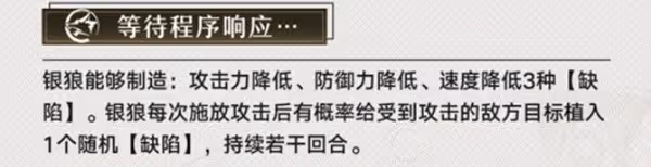 《崩壞:星穹鐵道》1.1銀狼全方位上手指南