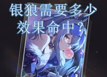 《崩壞:星穹鐵道》1.1銀狼全方位上手指南