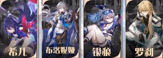 《崩壞:星穹鐵道》1.1銀狼全方位上手指南