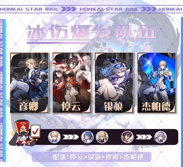 《崩壞:星穹鐵道》銀狼技能介紹及配裝推薦