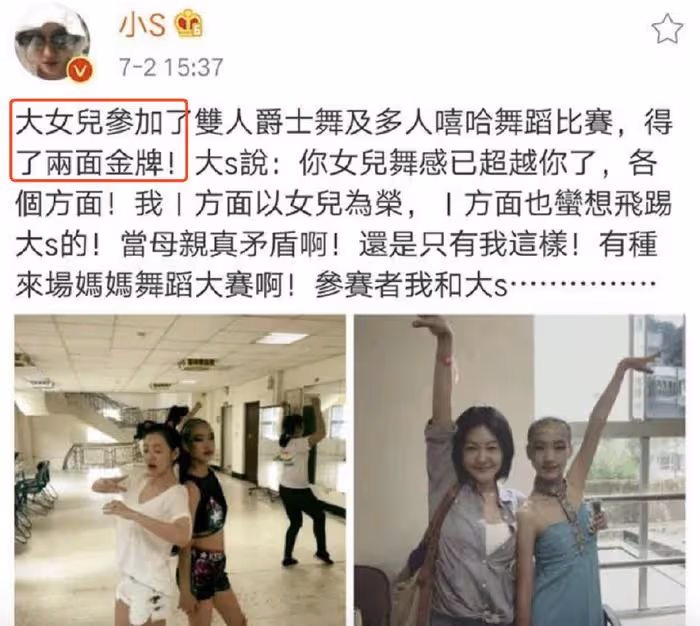 小S長女韓國舞蹈大賽視頻曝光,動作不齊未卡點,網友:這也能拿冠軍