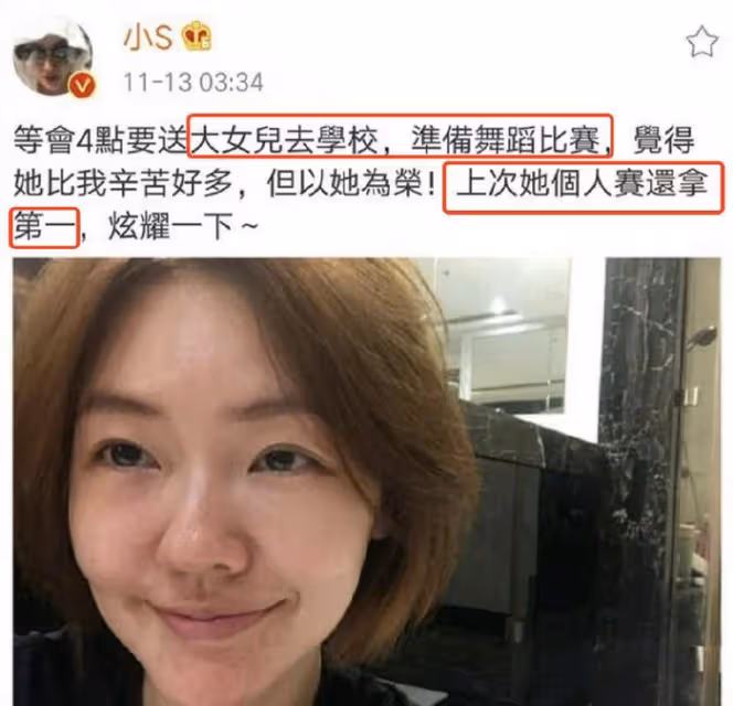 小S長女韓國舞蹈大賽視頻曝光,動作不齊未卡點,網友:這也能拿冠軍
