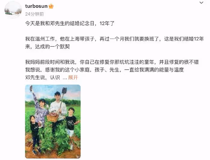 孫儷曬全家福慶祝結婚12周年，自曝帶娃是為修復童年，曾抗拒婚姻