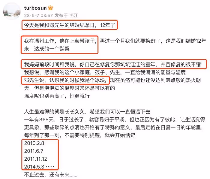 孫儷曬全家福慶祝結婚12周年，自曝帶娃是為修復童年，曾抗拒婚姻