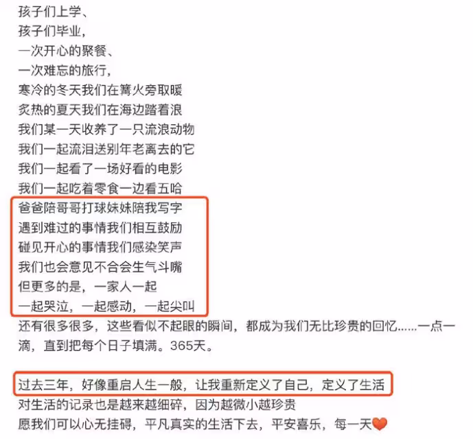 孫儷曬全家福慶祝結婚12周年，自曝帶娃是為修復童年，曾抗拒婚姻