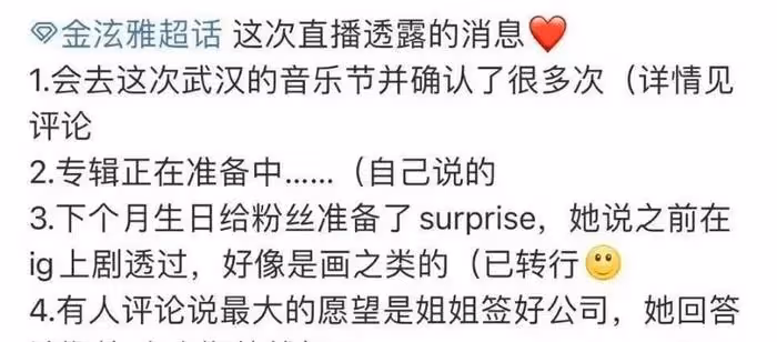 「限韓令」收緊?秋瓷炫浪姐淘汰,泫雅音樂節取消,鄭容和返韓!