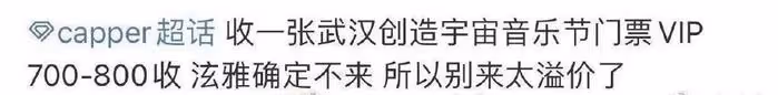 「限韓令」收緊?秋瓷炫浪姐淘汰,泫雅音樂節取消,鄭容和返韓!