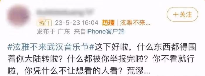 「限韓令」收緊?秋瓷炫浪姐淘汰,泫雅音樂節取消,鄭容和返韓!