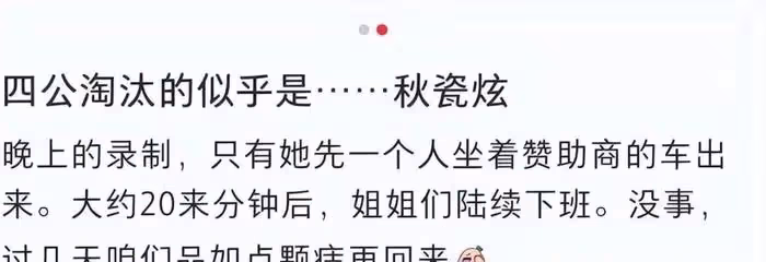 「限韓令」收緊?秋瓷炫浪姐淘汰,泫雅音樂節取消,鄭容和返韓!