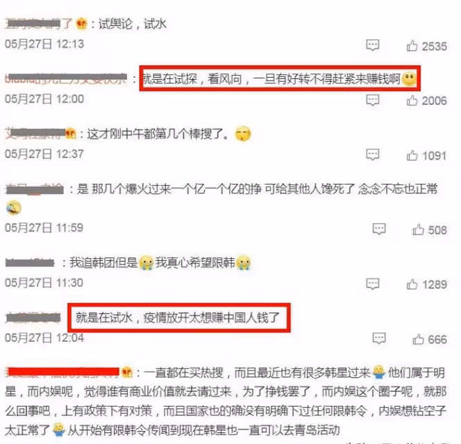 「限韓令」收緊?秋瓷炫浪姐淘汰,泫雅音樂節取消,鄭容和返韓!